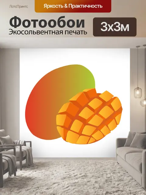Фотообои Манго