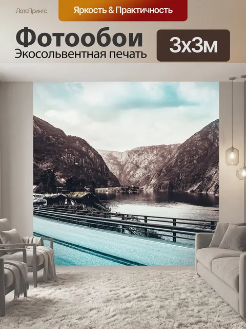 Фотообои Дорога
