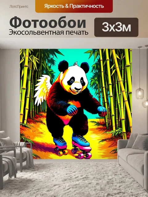 Фотообои панда, катающаяся на роликовых коньках по бамбуковому лесу, с неоновыми крылышками
