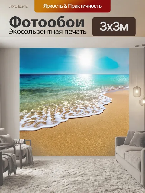 Фотообои спокойный утренний пляж на мальдивах