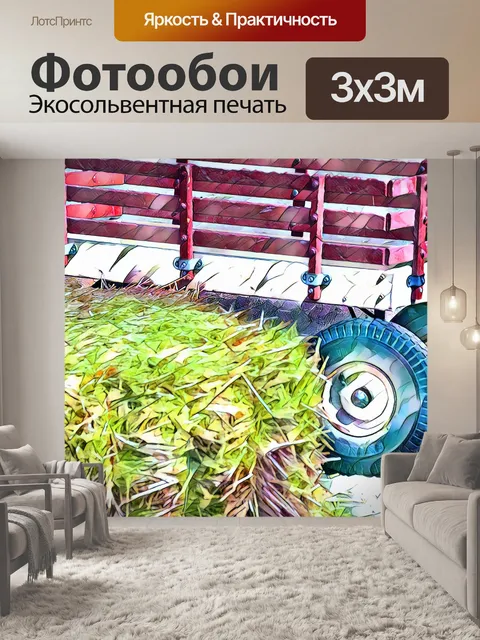 Фотообои красный фургон и тюк сена