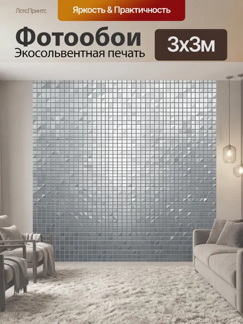 Фотообои Геометрическая сетка в серых тонах