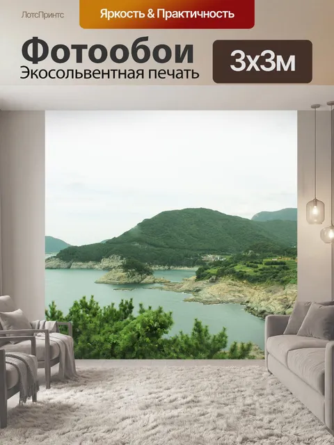 Фотообои Природа