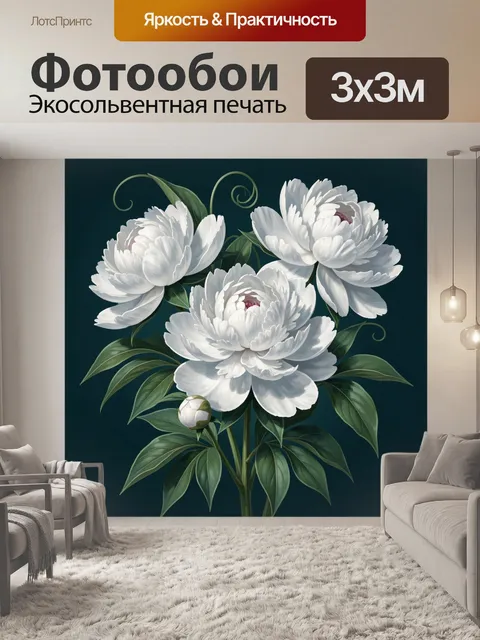 Фотообои Белые пионы на темном фоне