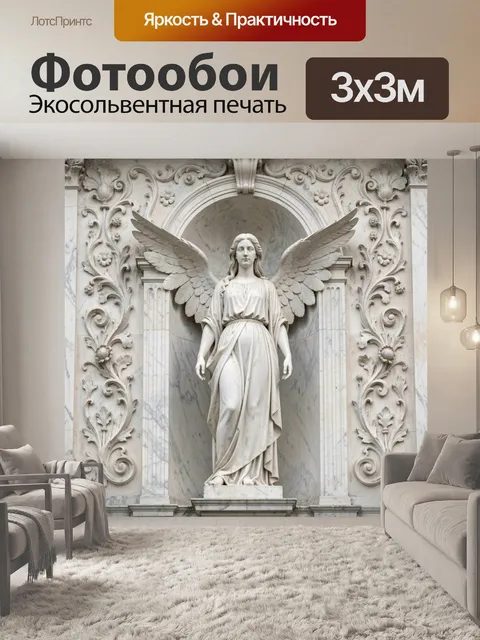 Фотообои Ангел с расправленными крыльями