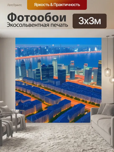 Фотообои пейзаж с изображением города красивый