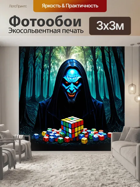 Фотообои изобразите злую сущность