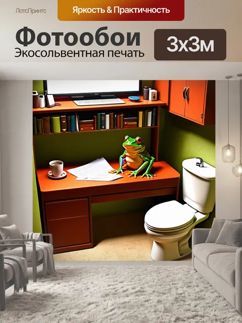 Фотообои лягушка, сидящая у туалета, в миниатюрном офисе с компьютером, бумажной работой и чашкой кофе