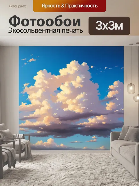 Фотообои ноты, закрученные в облаках, создают ощущение воздушности и гармонии