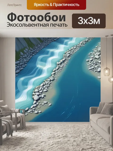 Фотообои пейзаж с горным рекам крутой