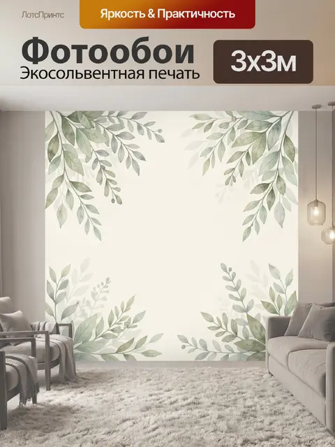 Фотообои Акварельные ветви с зелеными листьями