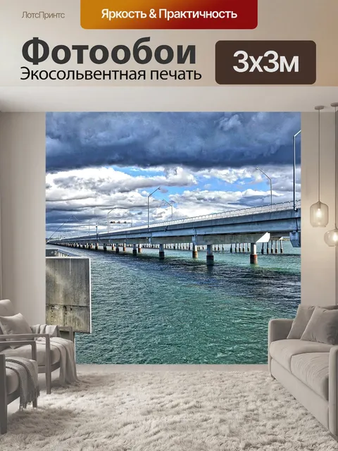 Фотообои Рыбак