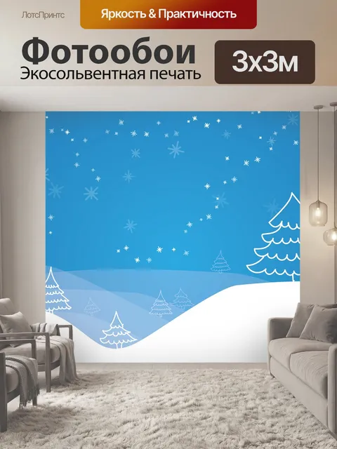 Фотообои Дерево