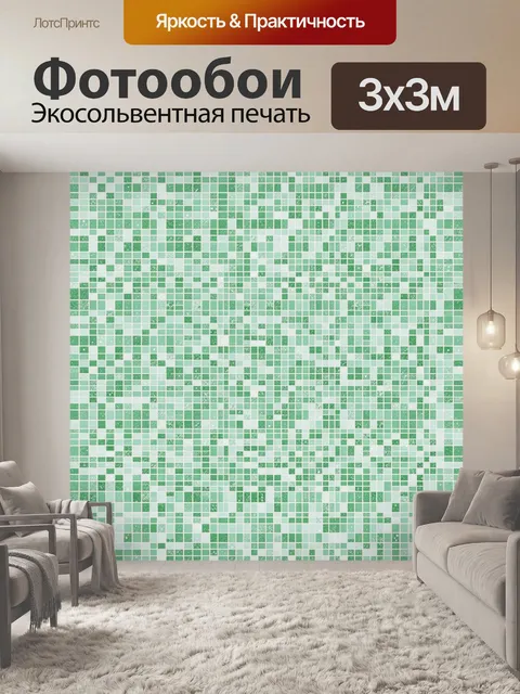 Фотообои Мозаичный геометрический паттерн