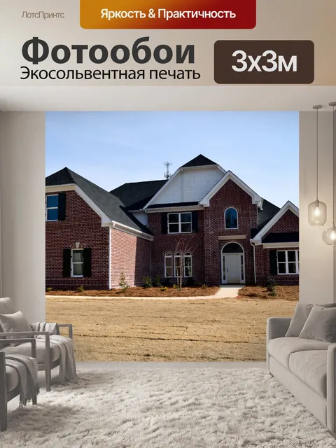 Фотообои Новое строительство дома