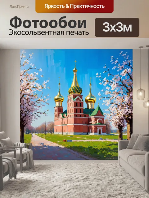 Фотообои огромный кремль в москве, залитый солнечным светом, величественно возвышается на фоне ярко-синего неба