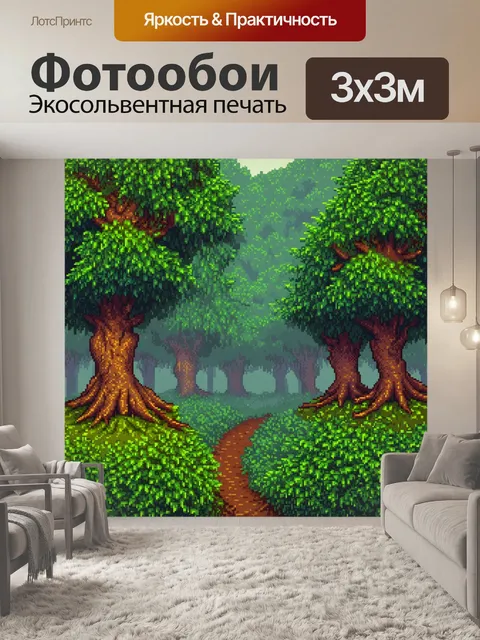Фотообои туман в стиле пиксель-арт, дремучий лес с круглыми деревьями и густым туманом
