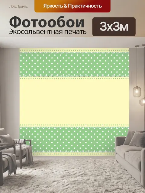 Фотообои Полька Кружева Пограничный Dots