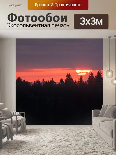 Фотообои Красное солнце