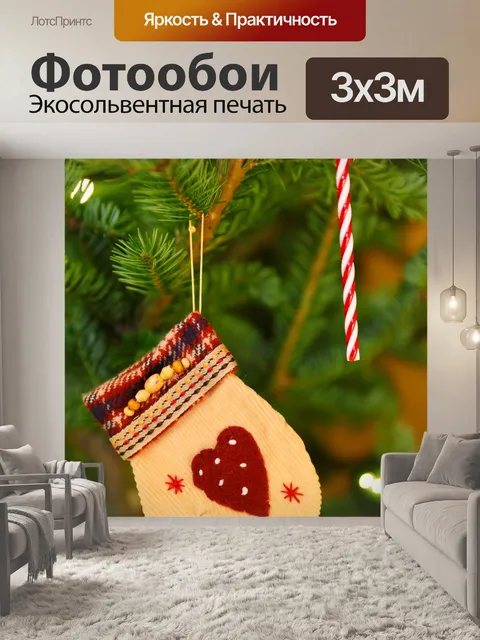 Фотообои Рождественская елка украшения