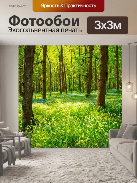 Фотообои солнечный лес с малыми дикими цветами, поющие птицы и шуршащие деревья