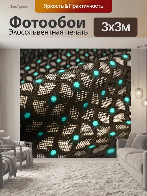 Фотообои Серый и бирюзовый узор
