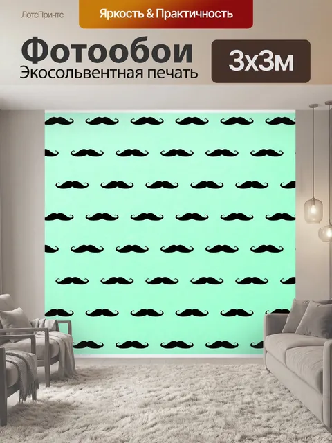 Фотообои Усы