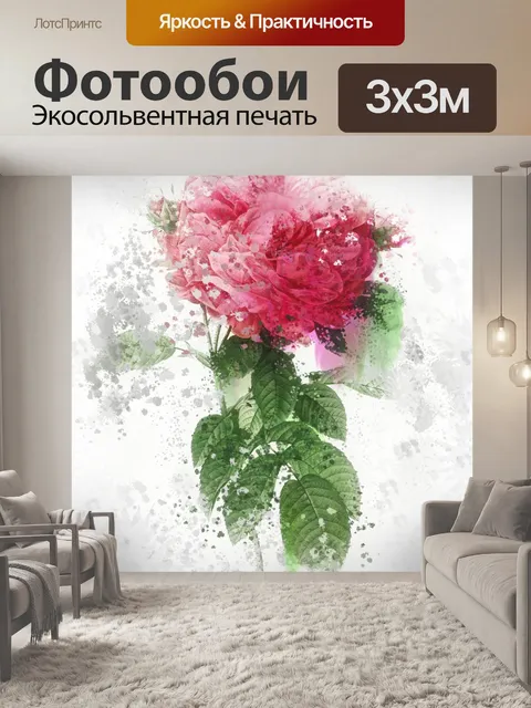 Фотообои Роза винтаж модерн старый