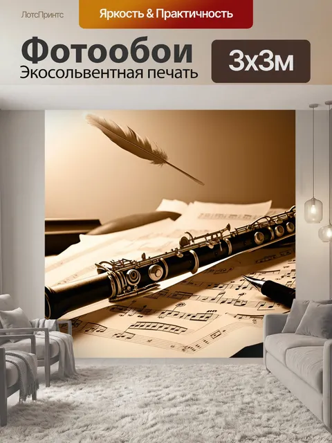 Фотообои винтажная стилизованная фотография