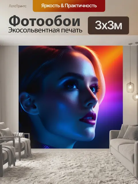 Фотообои с квин
