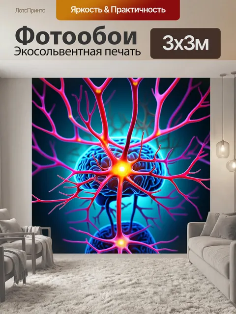 Фотообои нейронаучный рисунок нейронов с яркими цветами и эффектом светоотражения