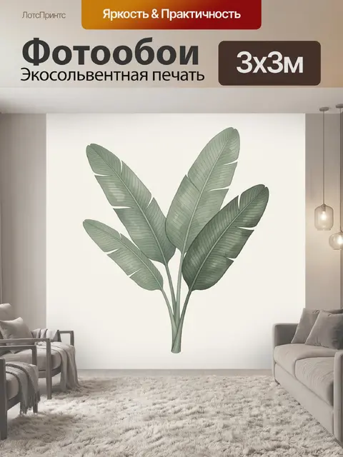 Фотообои Ветвь с крупными зелёными листьями