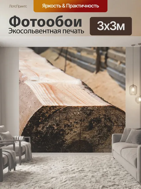Фотообои Природа