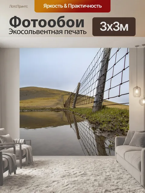 Фотообои Просмотр и удаление Skiddaw