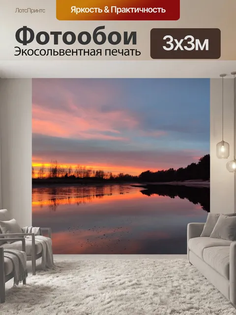 Фотообои Запад