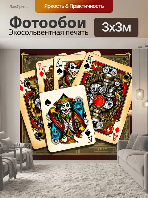 Фотообои подробная иллюстрация колоды карт в стиле стимпанк