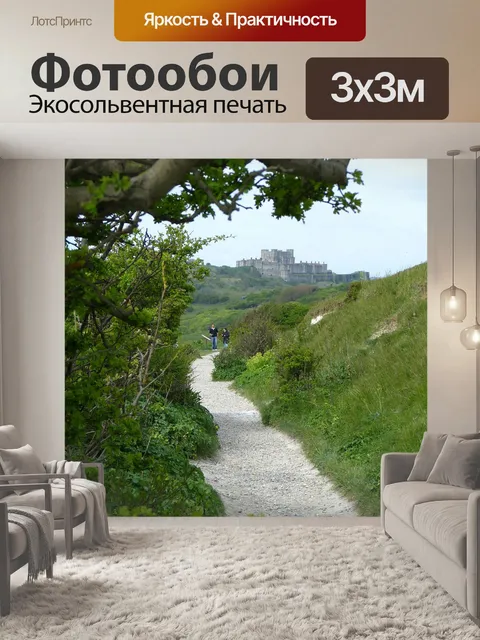 Фотообои Белые скалы