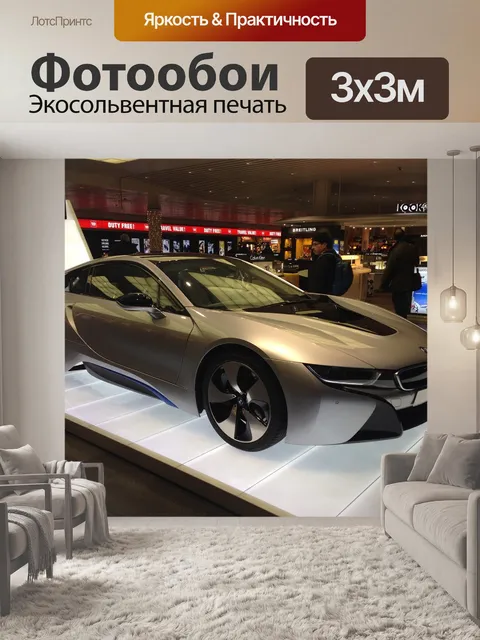 Фотообои Будущее