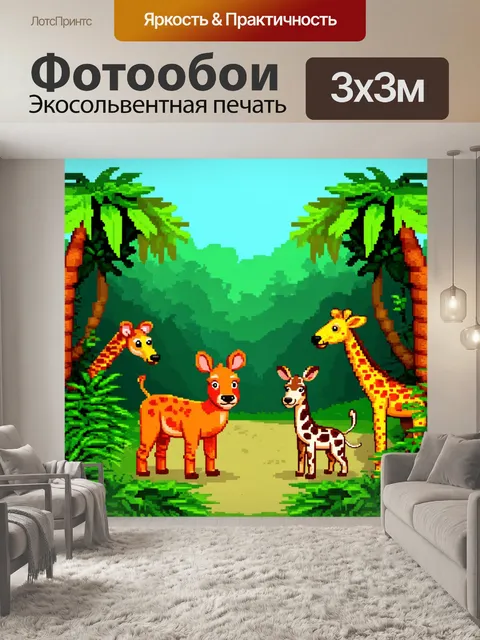 Фотообои джунгли в стиле флэт, где домашние животные соседствуют с дикими существами