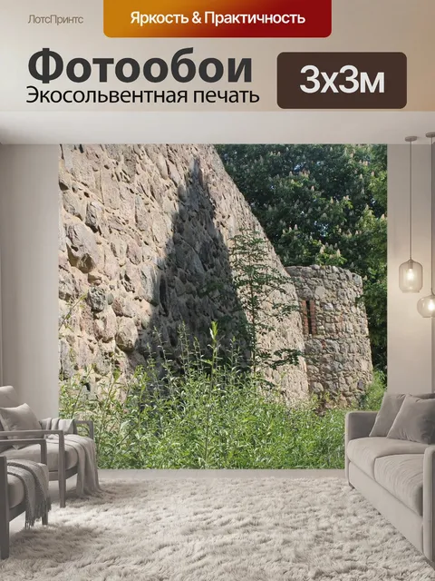 Фотообои Темплин