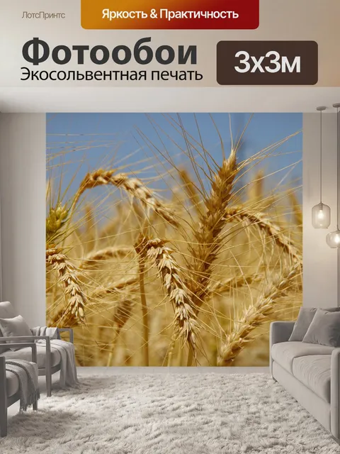 Фотообои Счастливого Шавуота