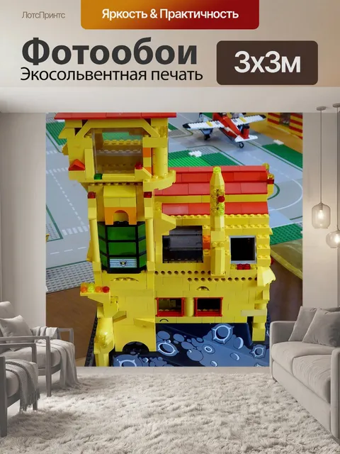Фотообои Lego блоков