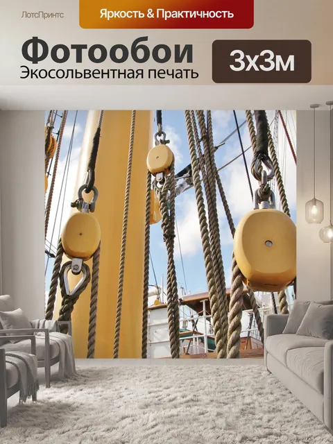 Фотообои Оснастка