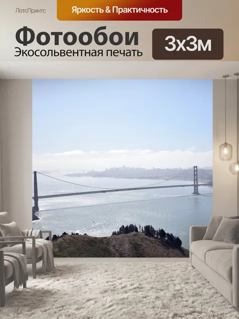 Фотообои Мост золотые ворота