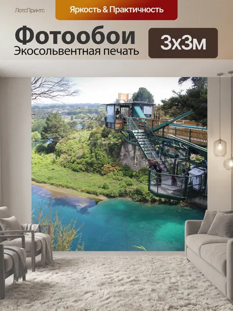 Фотообои Таупо