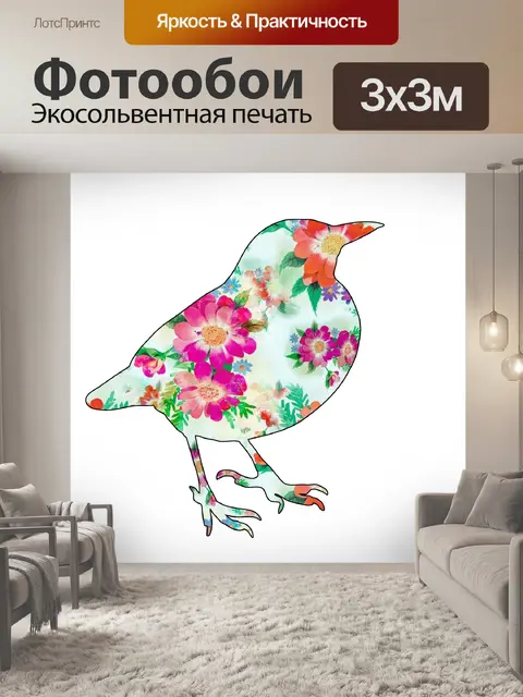Фотообои Цветочные птица Изолированные