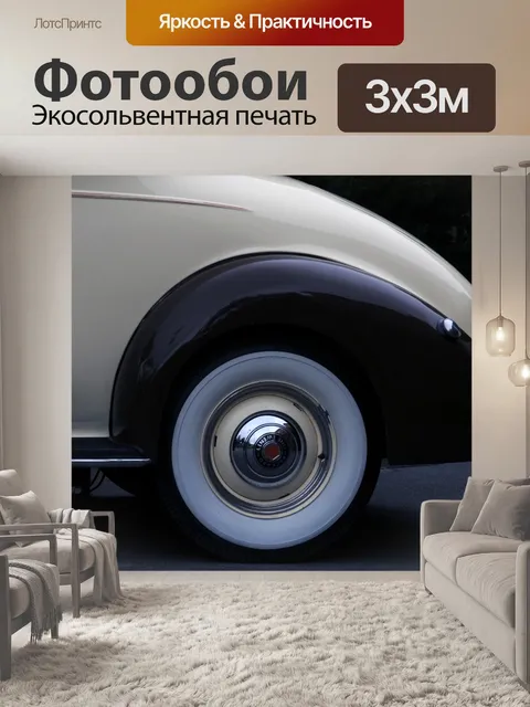 Фотообои Античная Packard автомобилей