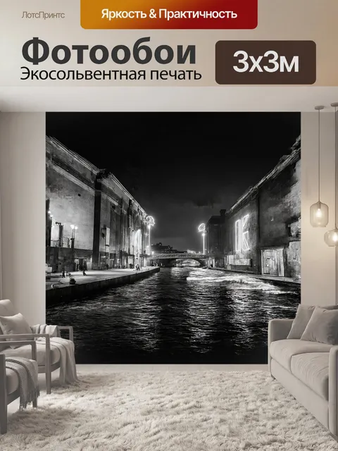 Фотообои на набережной темзы, среди заброшенных складов и цехов, инсталляция из неоновых огней создает…