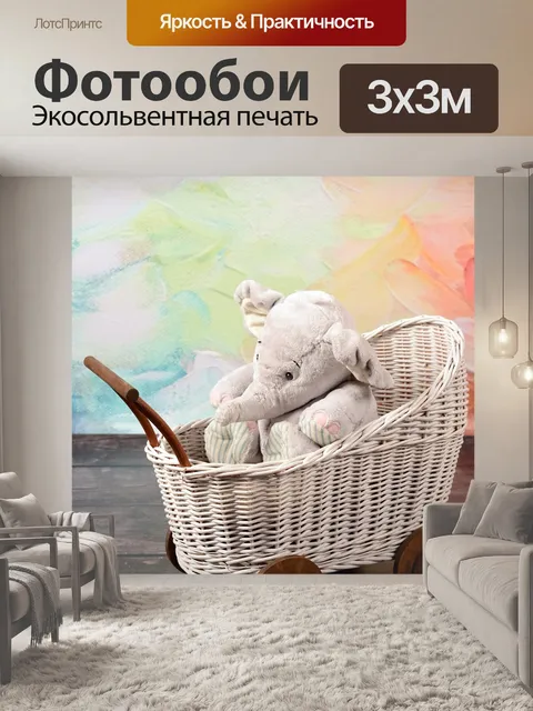 Фотообои Слон
