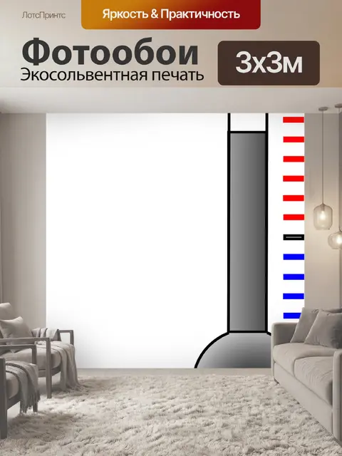 Фотообои Термометр